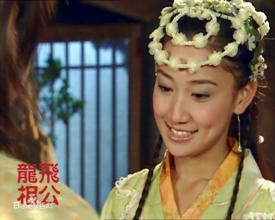 陈彦妃(Yedda Chen)2004年《聊斋之龙飞相公》最全剧照