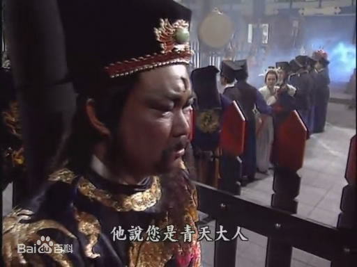 金超群《包青天》最优质剧照