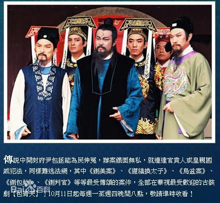 龙隆包青天最优质剧照