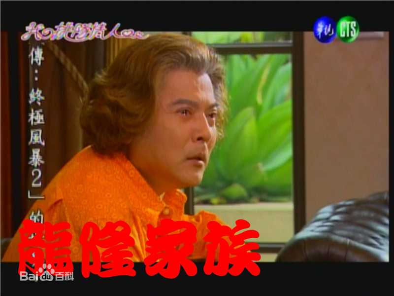 龙隆我的排队情人剧照