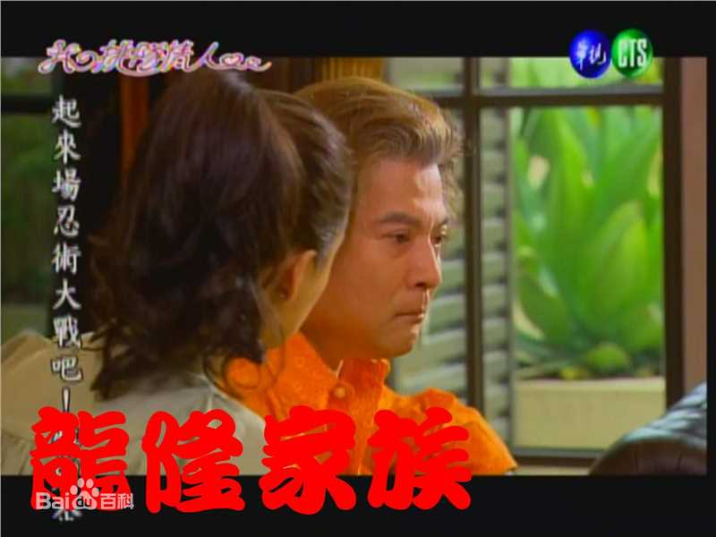 龙隆我的排队情人剧照