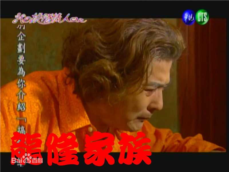 龙隆我的排队情人剧照