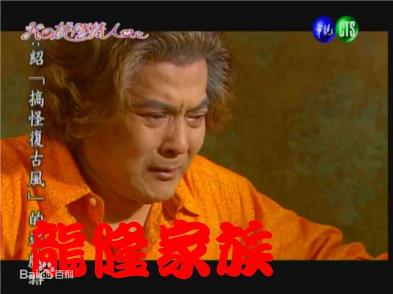 龙隆我的排队情人剧照