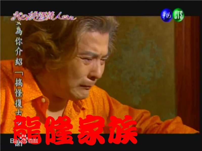 龙隆我的排队情人剧照