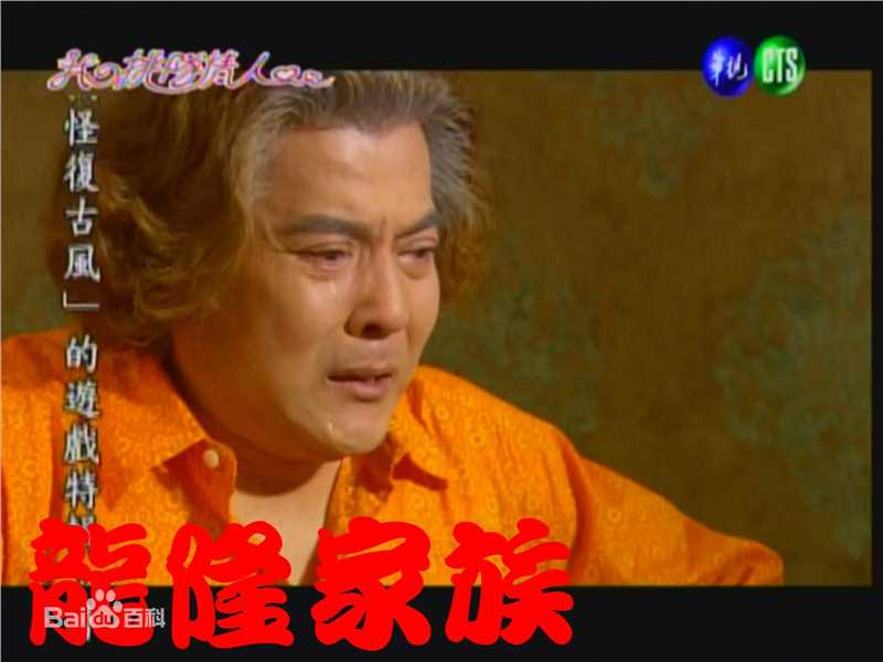 龙隆我的排队情人剧照