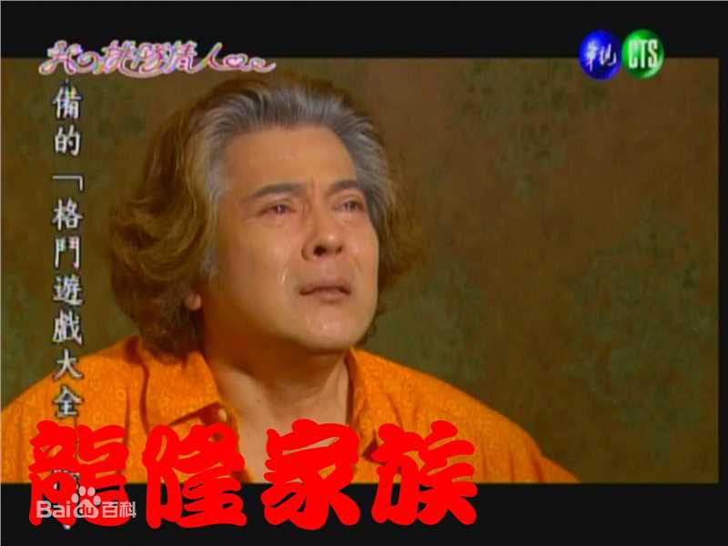 龙隆我的排队情人剧照