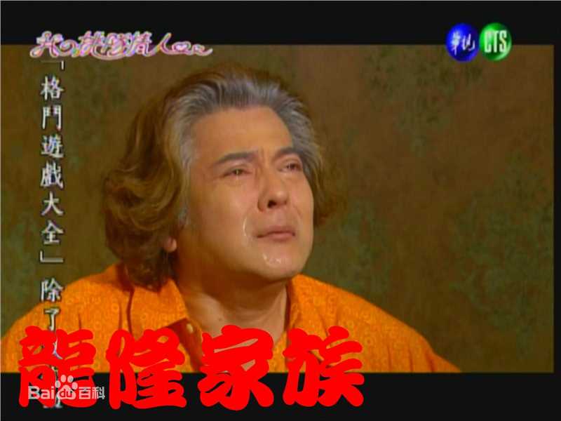 龙隆我的排队情人剧照