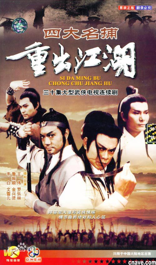 鲁振顺(Lo Chun Shun)影视最优质剧照