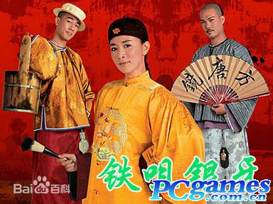 鲁振顺(Lo Chun Shun)铁咀银牙图片图集