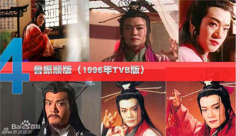 鲁振顺(Lo Chun Shun)笑傲江湖壁纸壁纸