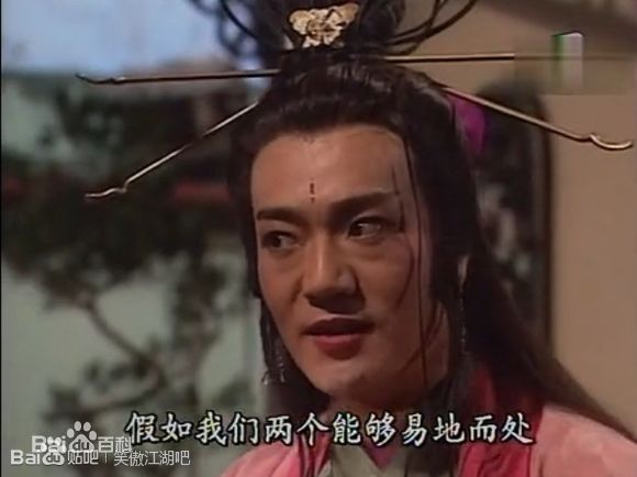 鲁振顺(Lo Chun Shun)笑傲江湖壁纸壁纸