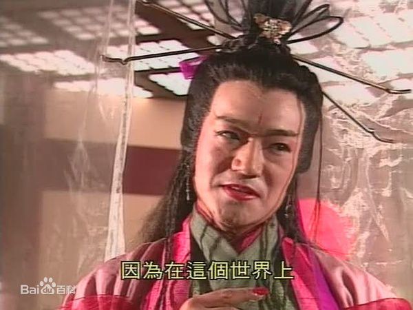 鲁振顺(Lo Chun Shun)笑傲江湖壁纸壁纸