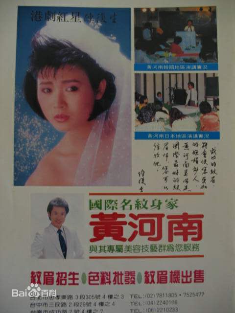 陈复生(Chan Fok-Sang)年轻时的照片图册