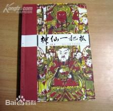 最优质陈复生(Chan Fok-Sang)素颜照