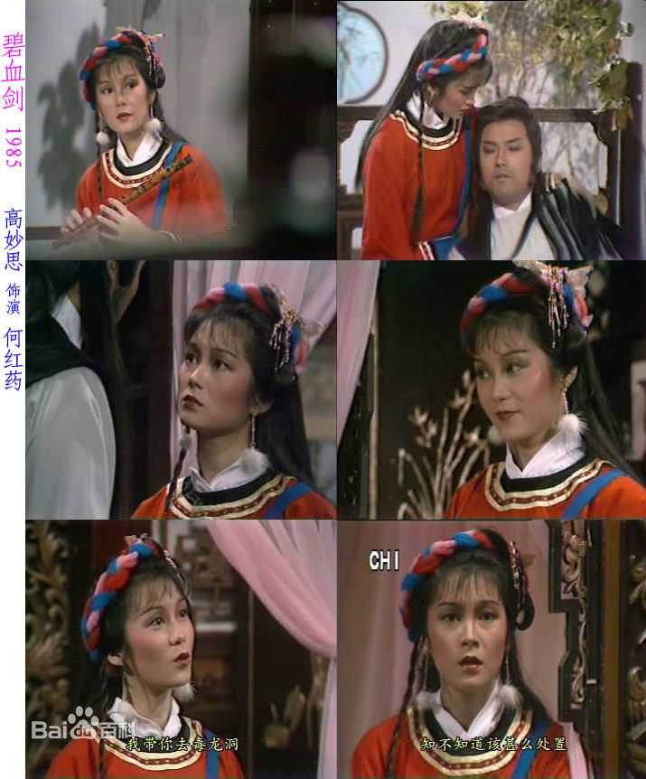 高妙思(Go Miu-Si)影视形象壁纸壁纸