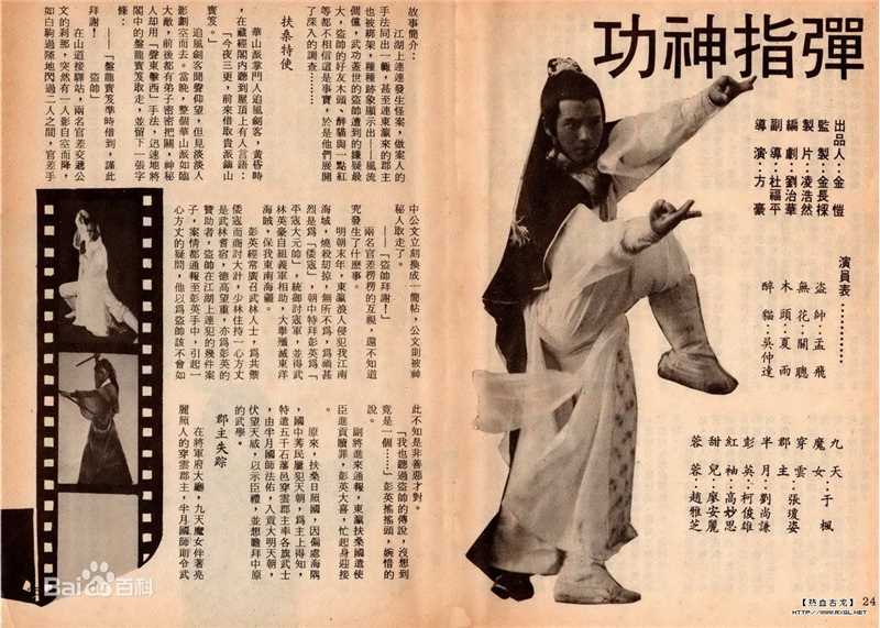 高妙思(Go Miu-Si)影视形象壁纸壁纸