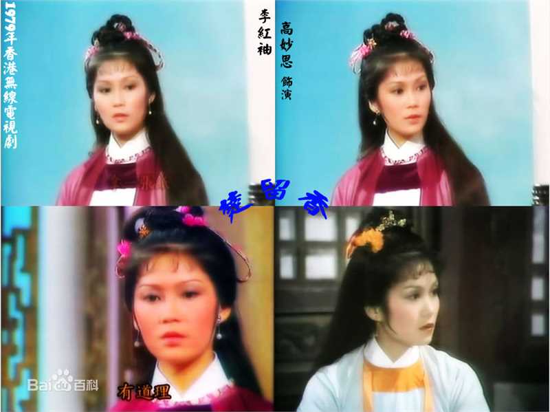 高妙思(Go Miu-Si)影视形象壁纸壁纸