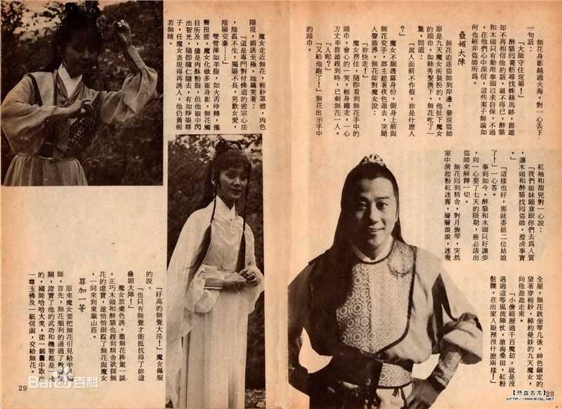 高妙思(Go Miu-Si)影视形象壁纸壁纸