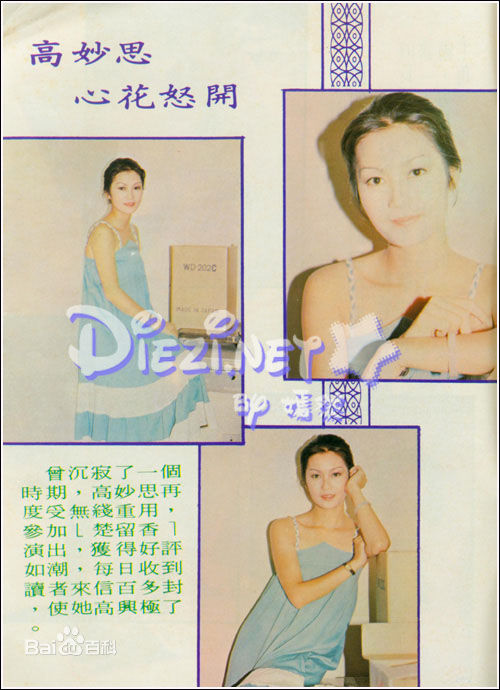 高妙思(Go Miu-Si)相册图片图集