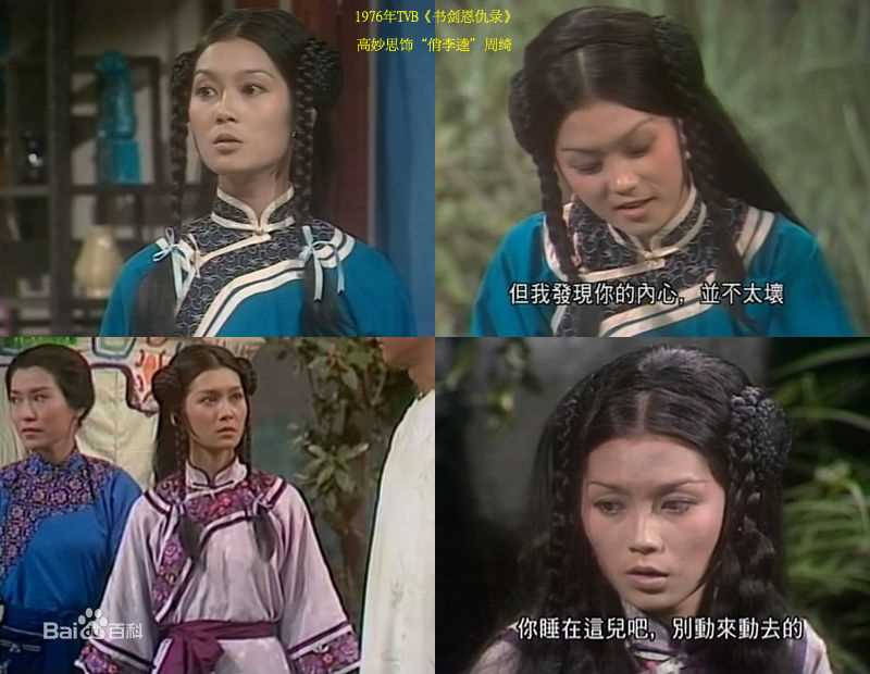 高妙思(Go Miu-Si)相册图片图集