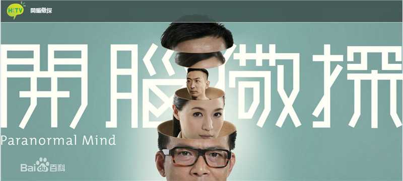 高清卢海鹏(Lo Hol Pang)图片