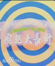 高清卢海鹏(Lo Hol Pang)图片