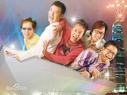 叶智强(Danny Yip)温拿五虎素颜照相册