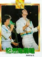 温拿乐队前后照片