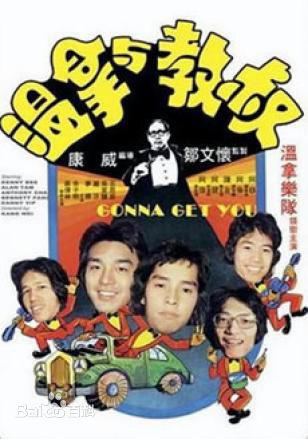 温拿乐队前后照片