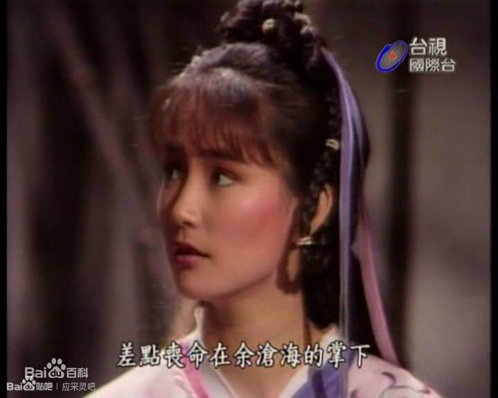 应采灵饰演岳灵珊前后照片