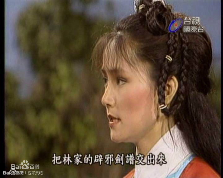 应采灵饰演岳灵珊前后照片