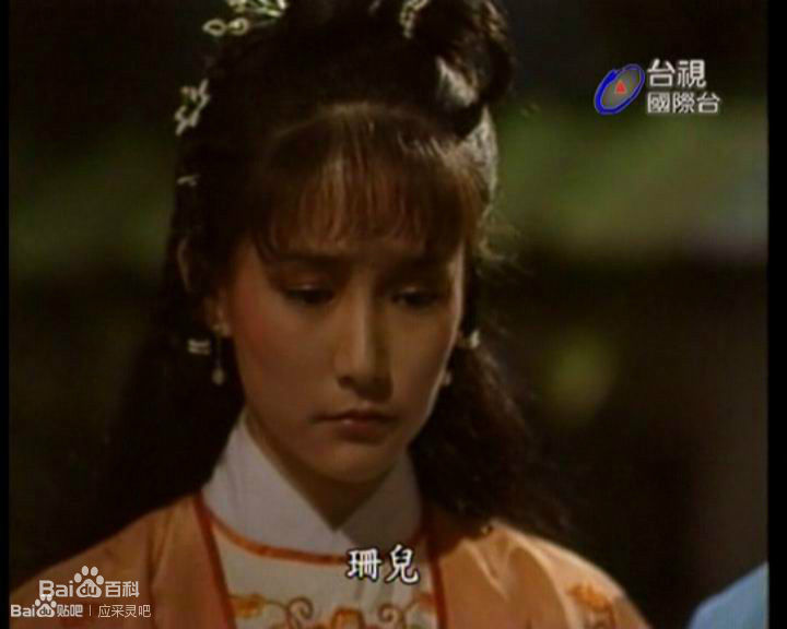 应采灵饰演岳灵珊前后照片