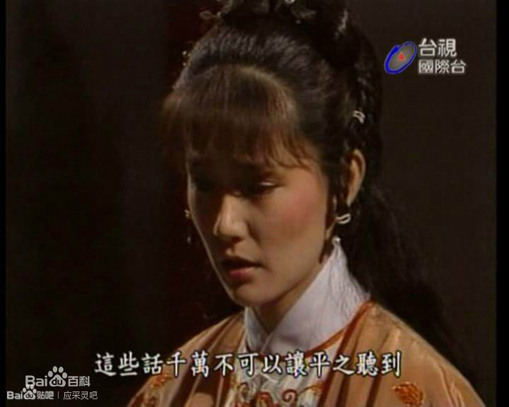 应采灵饰演岳灵珊前后照片