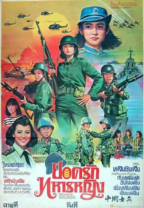 高清应采灵图片