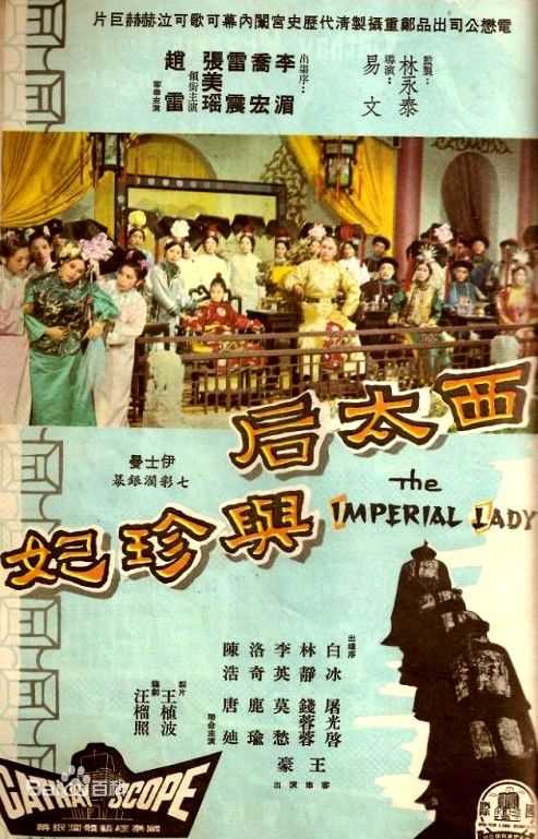 高清应采灵图片