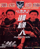 高清黎骏(Benny Lai Chun)图片