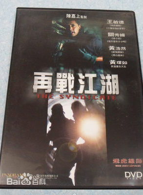 高清黎骏(Benny Lai Chun)图片