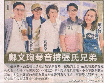 邝文珣(May Kwong)生活照生活照相册