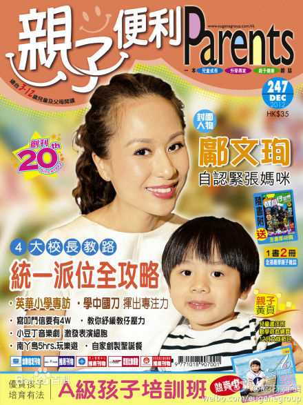 邝文珣(May Kwong)生活照生活照相册