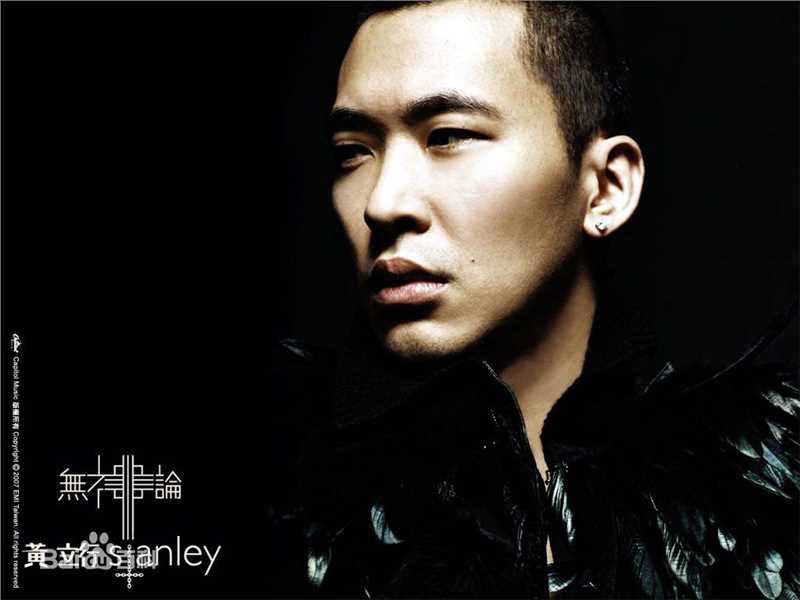 精选黄立行(Stanley Huang)