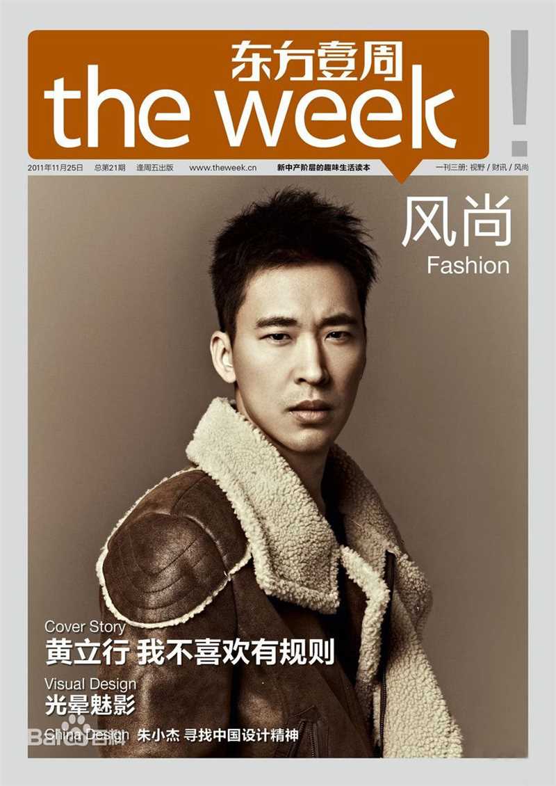 最全黄立行(Stanley Huang)精彩图册