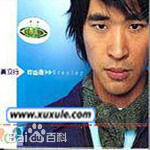 精选黄立行(Stanley Huang)