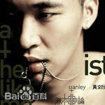 精选黄立行(Stanley Huang)