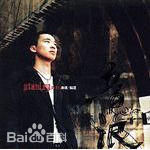 精选黄立行(Stanley Huang)