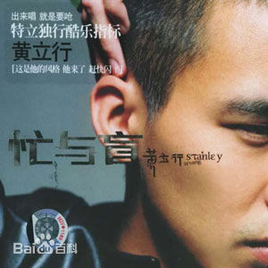 精选黄立行(Stanley Huang)