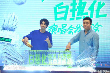 白举纲(Pax Congo)专辑和演唱会发布会生活照