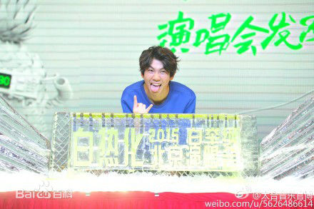 白举纲(Pax Congo)专辑和演唱会发布会生活照