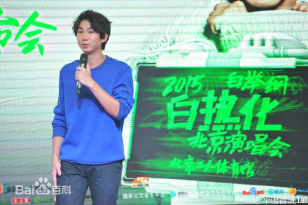 白举纲(Pax Congo)专辑和演唱会发布会生活照