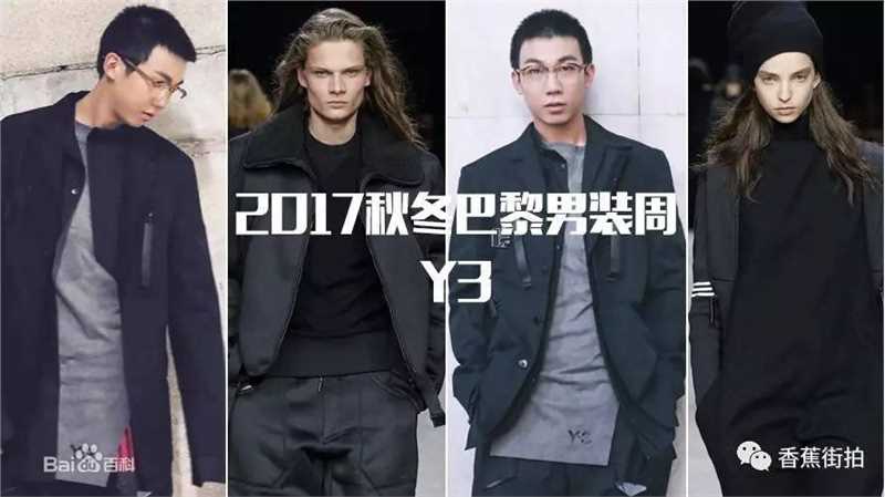 白举纲(Pax Congo) 巴黎时装周图册