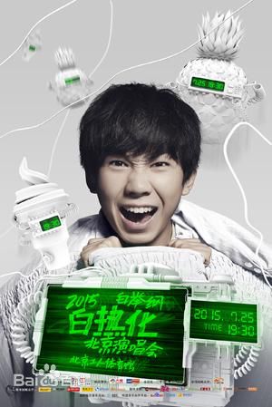 最全白举纲(Pax Congo)素颜照